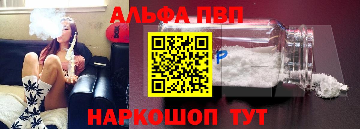 Alpha-PVP VHQ Новый Уренгой