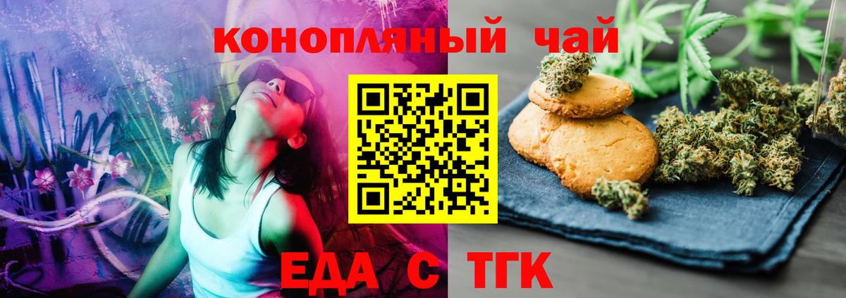 Новый Уренгой  Печенье с ТГК конопля  Вход с VPN 