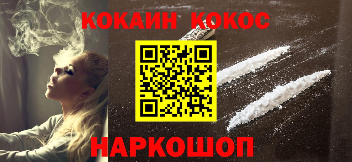 Кокаин Боливия  Вход с VPN  COCAIN  Новый Уренгой 