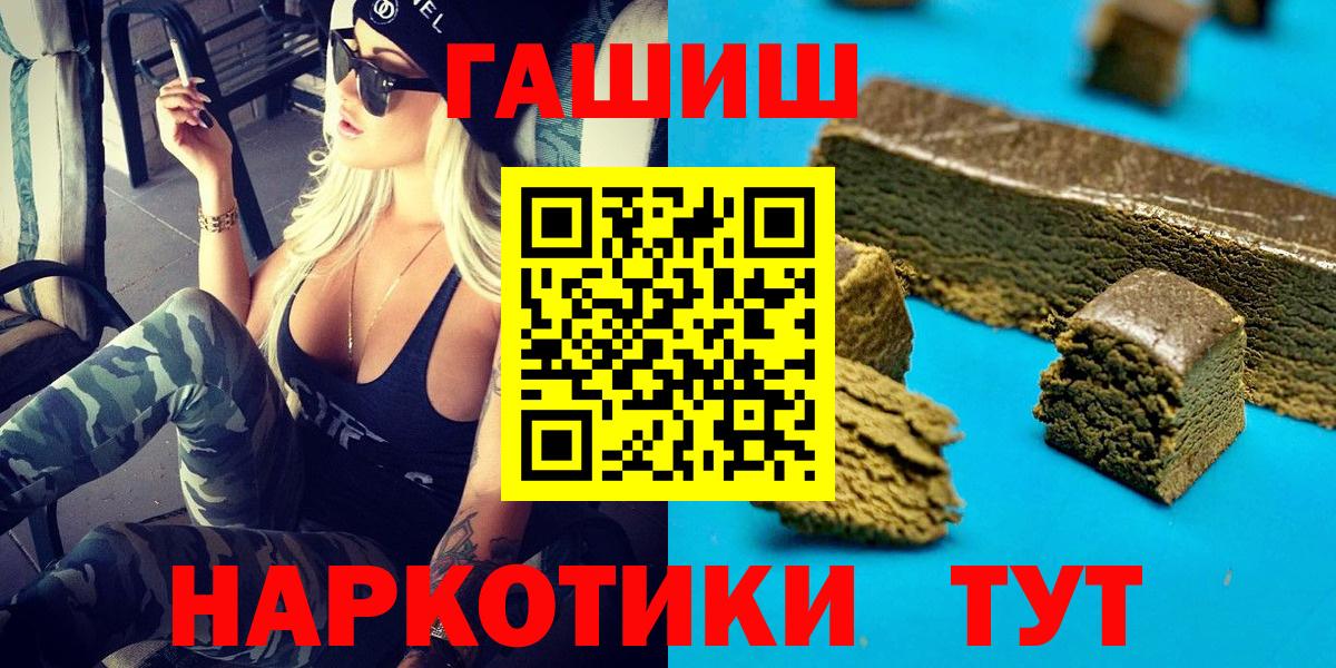 Гашиш hashish  ГАШ  Новый Уренгой  Гашиш убойный  Вход с VPN 