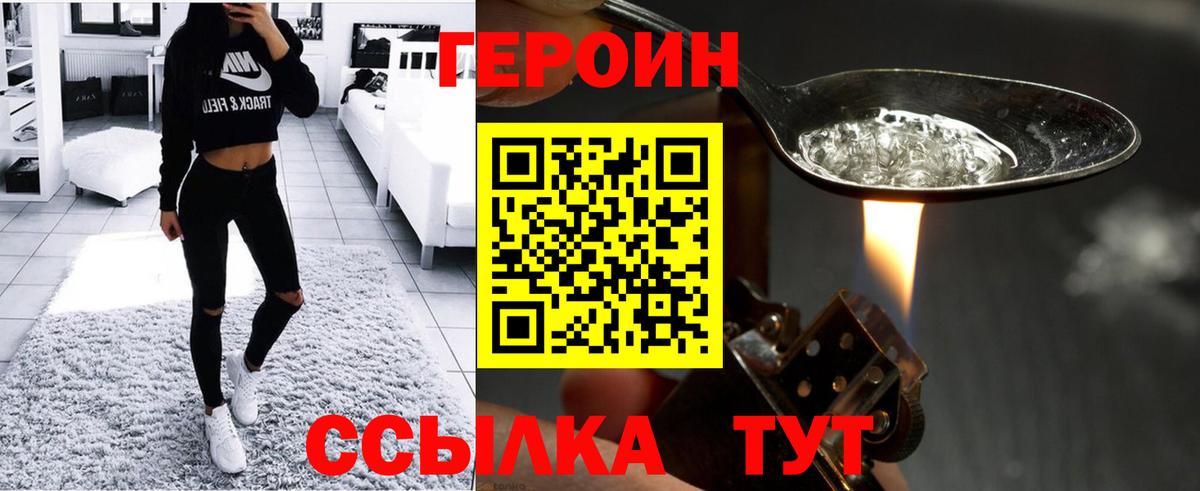 ГЕРОИН Афган  ГЕРОИН  Новый Уренгой  Вход с VPN 