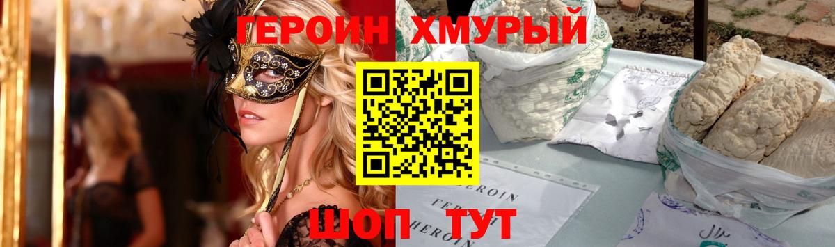 Героин герыч Новый Уренгой