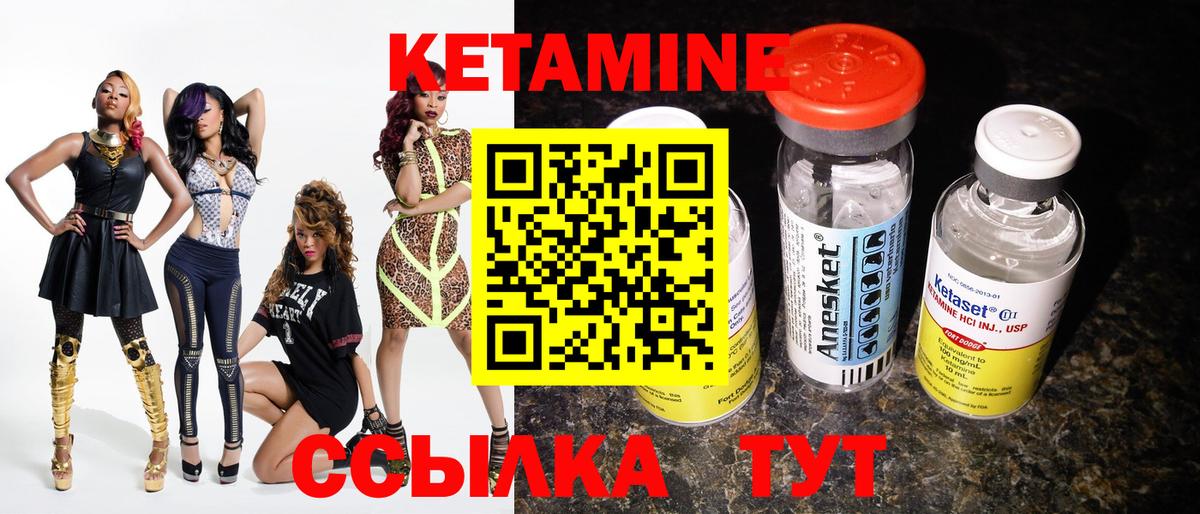 Новый Уренгой  Кетамин ketamine  КЕТАМИН VHQ  Вход с VPN 