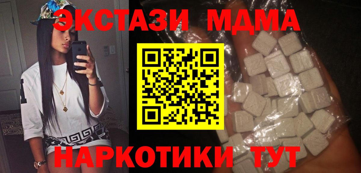 МДМА Molly Новый Уренгой