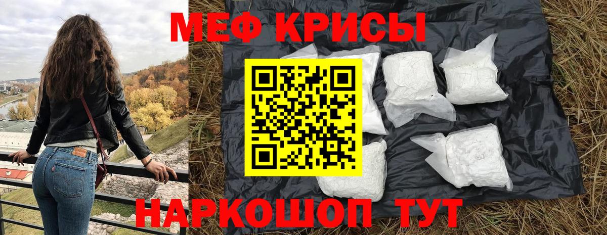 МЯУ-МЯУ  Меф кристаллы  закладка  МЯУ-МЯУ  Вход с VPN  Мефедрон кристаллы  Новый Уренгой 