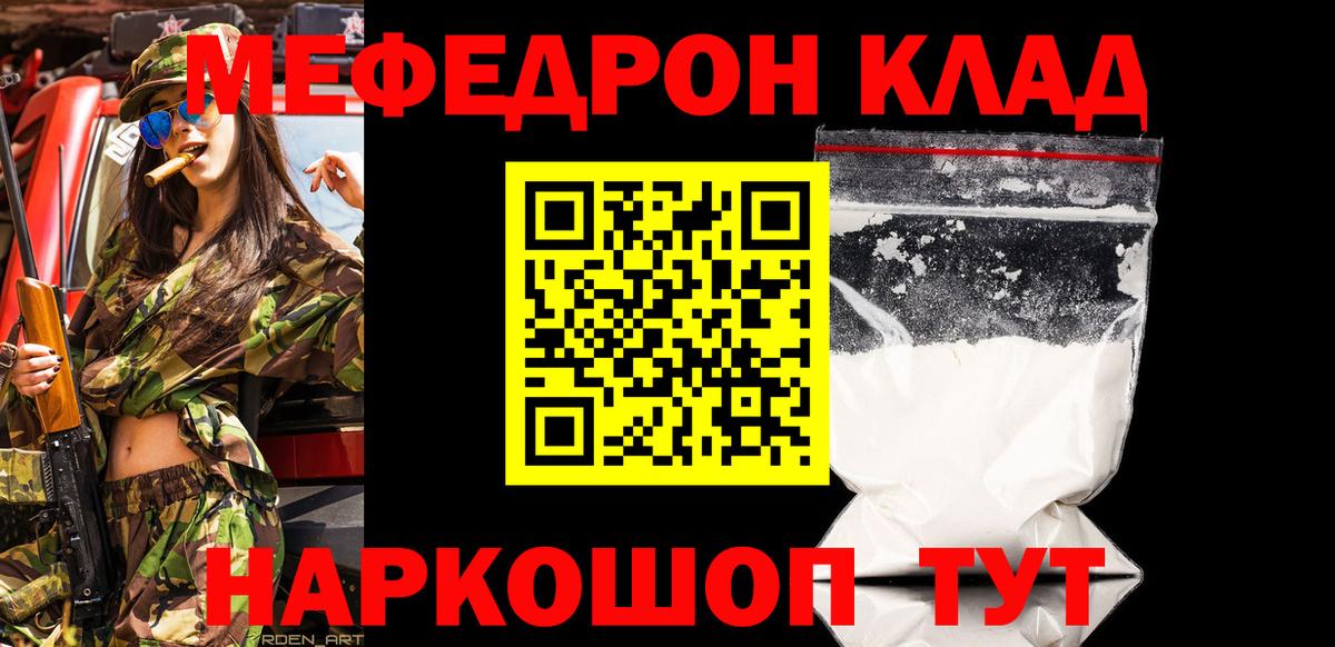 Мефедрон кристаллы Новый Уренгой