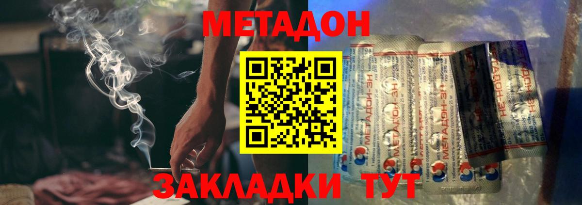 Новый Уренгой  Метадон мёд  Вход с VPN  МЕТАДОН VHQ 