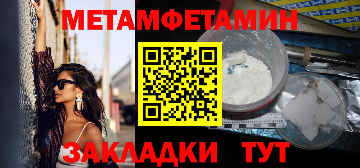 Метамфетамин винт  Вход с VPN  Метамфетамин винт  Новый Уренгой 