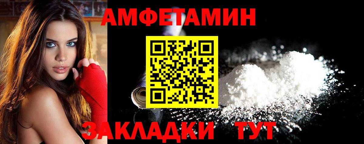 МЕТАМФЕТАМИН винт Новый Уренгой