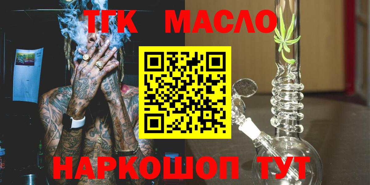 Новый Уренгой  Дистиллят ТГК вейп с тгк  ОМГ ОМГ как войти  Вход с VPN 